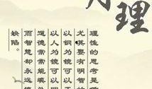 明理资料,探寻智慧之光，解码人生哲理