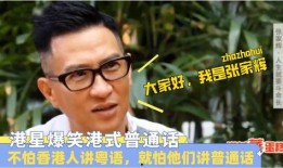 香港粤语搞笑综艺,爆笑瞬间尽在这！