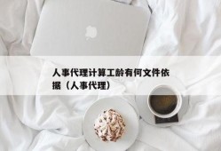 黄家强老婆个人资料,揭秘音乐才子背后的贤内助